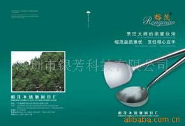 深圳市晶熾平面設(shè)計(jì) 畫冊印刷產(chǎn)品與工業(yè)設(shè)計(jì)服務(wù)一體化解決方案